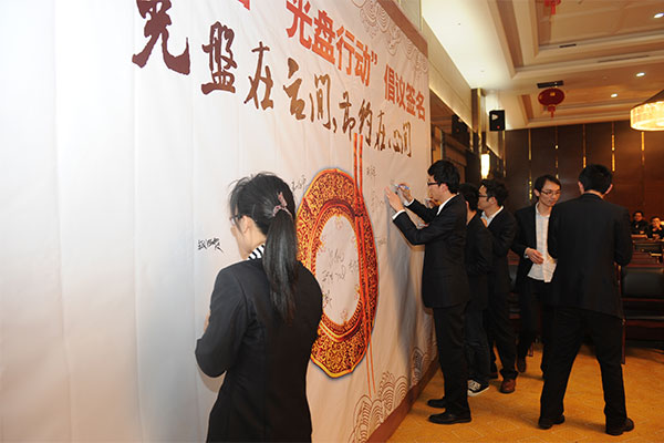 “光盘行动”建议活动