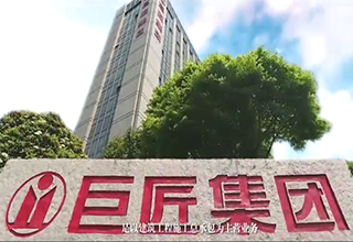 永鑫国际宣传片